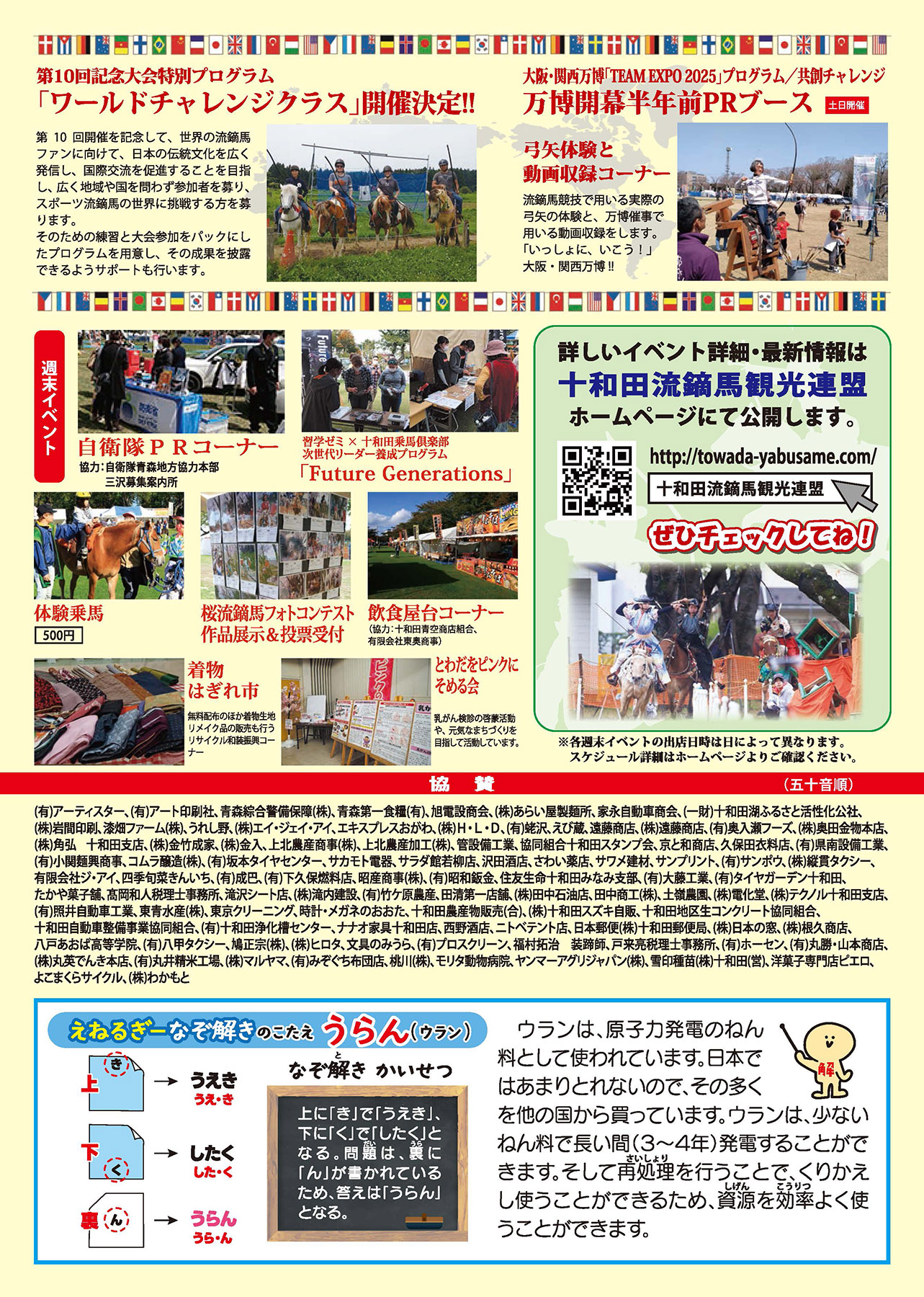 おうらん様確認ページ いかつい