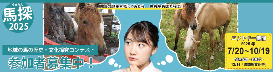 馬探