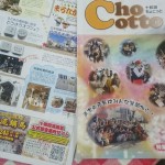 ちょこっと掲載