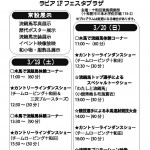 十和田・桜流鏑馬展